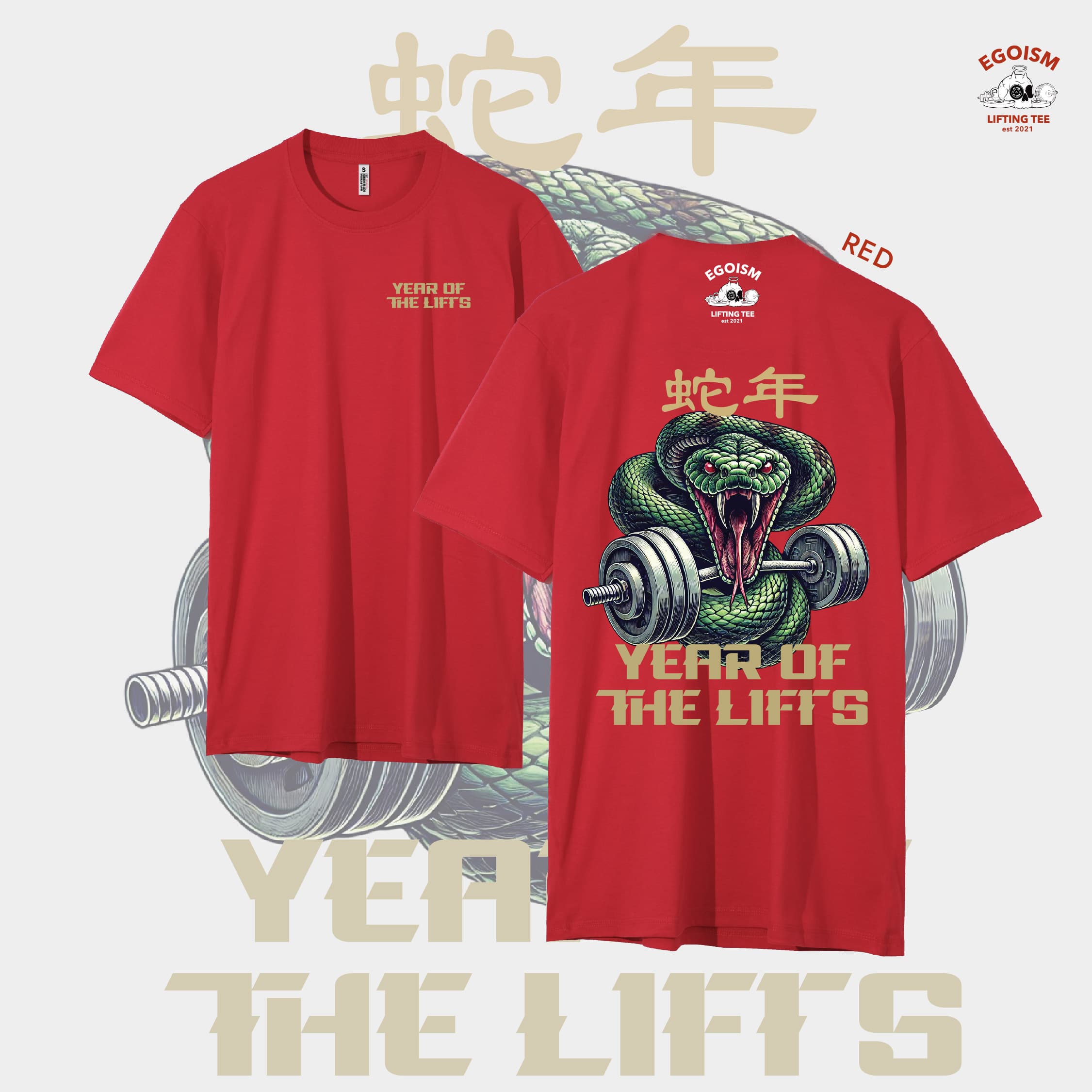 Year of the lifts 24